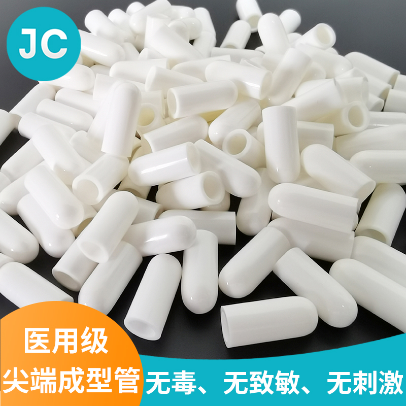 尖端成型管