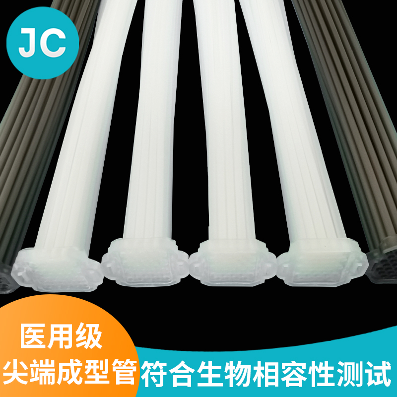 医用级尖端成型管 