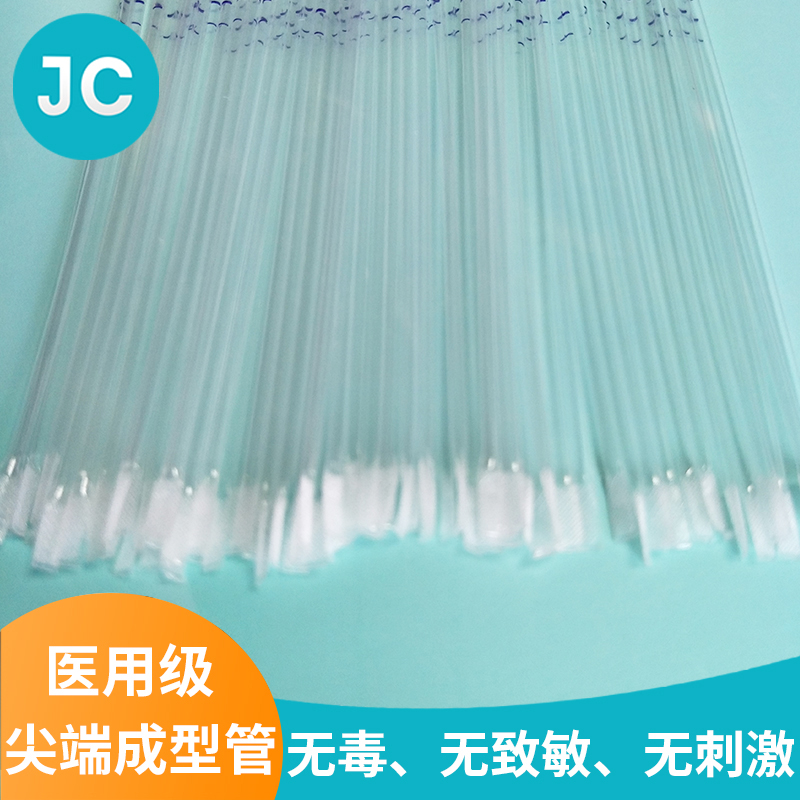 东莞医用级尖端成型管