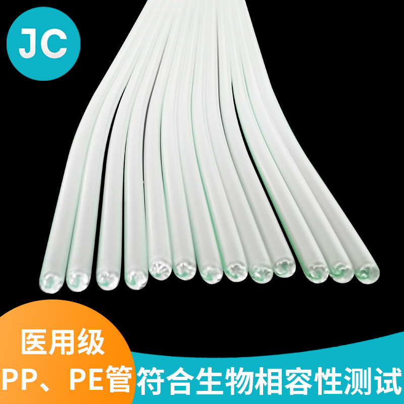 医用PP、PE管