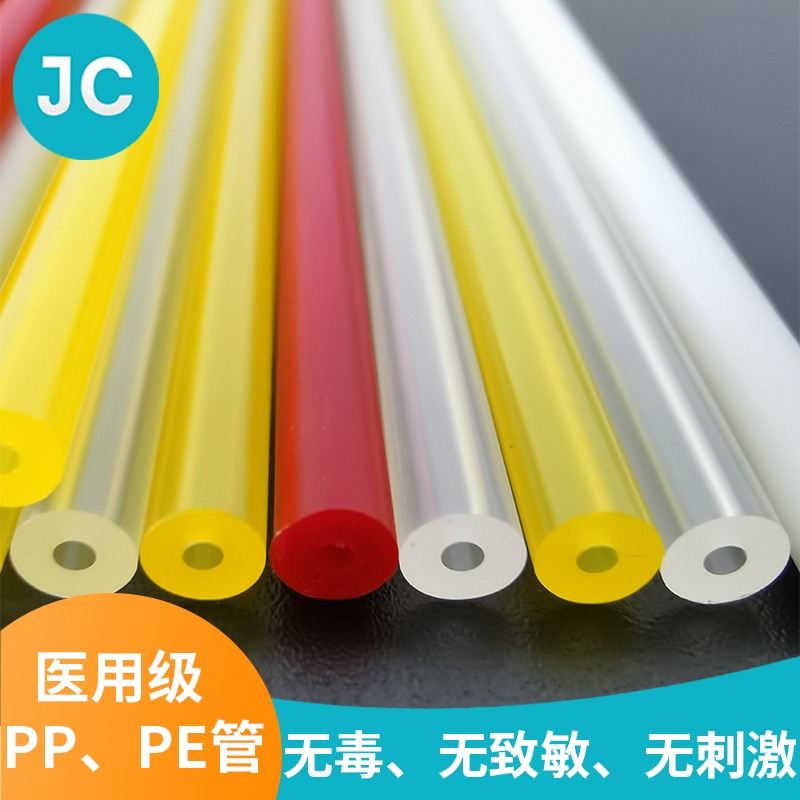 医用级PP、PE管厂...