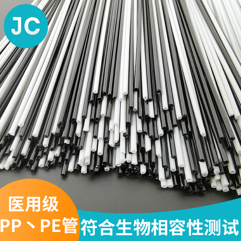东莞医用级PP、PE...