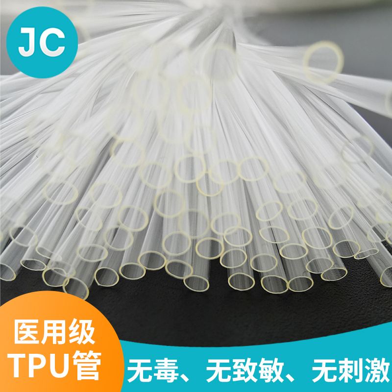 无毒医用级tpu管