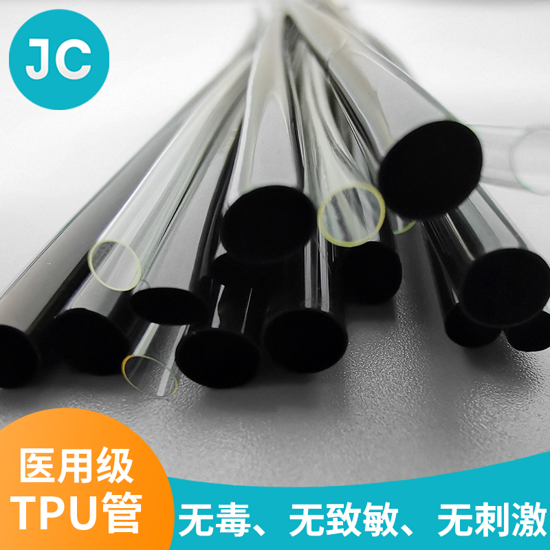 无毒医用tpu管