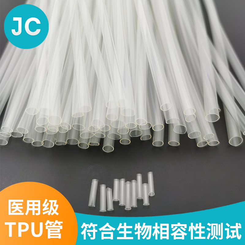 医用级精密tpu管