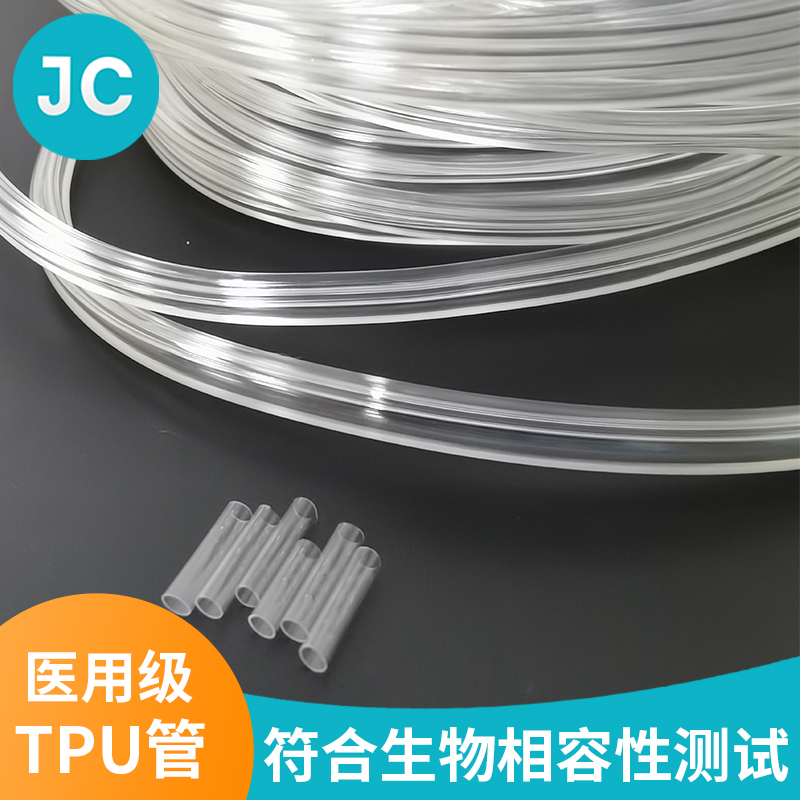 东莞医用级tpu管